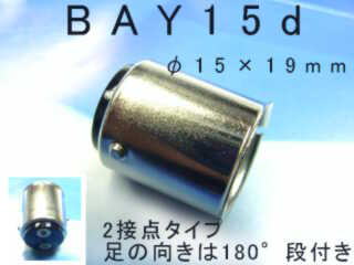 BAY15d�@���������@LED�o���u����ɂǂ���