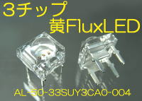 AL-50-33SUY3CA0-004 A-BRIGHT 3�`�b�v�@�A���o�[LED
